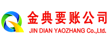碌曲要账公司